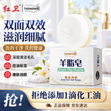 红卫羊脂皂120g香皂洗脸洗澡二合一控油去黑头洁面皂沐浴肥皂