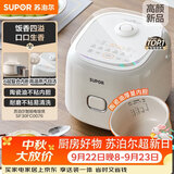苏泊尔（SUPOR）小电饭煲2-3人3升陶瓷不粘内胆家用电煮锅煲汤煮粥锅智能预约多功能一锅多用微压电饭锅SF30FC0076