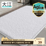 大江Ag+银离子 抗菌浴室地垫卫生间门口吸水垫厕所脚垫纯色40x60cm