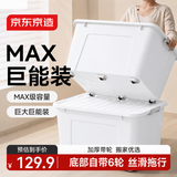 京东京造塑料衣物收纳箱带轮子 玩具收纳车载整理被子换季整理箱 白170L