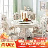 尚华仕欧式餐桌实木圆桌欧美风带转盘圆形西式餐厅桌子大理石餐桌椅组合 1.3米大理石圆桌【送转盘】 单桌