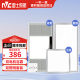 雷士（NVC）大功率暖风机排气扇照明一体卫生间集成吊顶风暖风机浴霸浴室 Y251|双核电机2600速暖+20W面板灯+24W厨卫灯