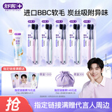 舒客备长炭软毛牙刷10支装去异味清新口气成人牙刷家庭装送牙膏20g