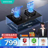 华帝【纳米抗污科技】以旧换新燃气灶家用瓶罐装液化气嵌入式台式5.0kW猛火煤气炉灶双灶台灶具i10071B