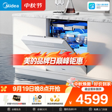 美的（Midea）【万向X6S Max(白)】洗碗机嵌入式150升以上七星消杀四星消毒蒸汽单消毒UV杀菌105℃热烘
