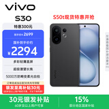 vivo S30 12GB+256GB 可可黑 国家补贴 多彩轻薄直屏 超级潜望长焦 学生 live图 AI手机