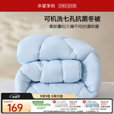 水星家纺被子冬被冬季被芯 可机洗学生宿舍A类纤维被褥约4.5斤150*210cm