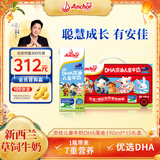 安佳（Anchor）儿童牛奶DHA藻油 190ml*15礼盒 新西兰进口草饲牛奶