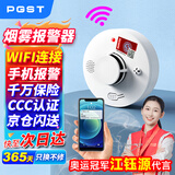 PGSTWiFi联网烟雾报警器远程连接手机APP提醒家用厨房烟感器 S01W-CN