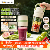 小熊（Bear）全玻璃榨汁机 冰霸杯无线便携榨汁杯 家用可碎冰果汁机小型多功能果蔬LLJ-Z04C7