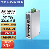 普联（TP-LINK）工业级以太网交换机5口8口百兆和千兆DIN导轨安装耐高温75度TP工业交换机企业网络分线器分流器 TL-SG1005工业级 5口千兆