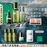 海蓝之谜（LA MER）修护经典套装(精萃水+精萃乳+精华)护肤品化妆品中秋礼品生日礼物