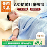 无印良品婴儿毯儿童空调夏凉被新生儿竹纤维盖毯冰丝毯蓝色90*103cm