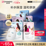 自然堂喜马拉雅植物面膜28片补水保湿护肤品套装生日送女友
