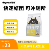 洁客（Drymax）豆腐砂植物结团高效除臭低尘猫砂奶香味2.72kg
