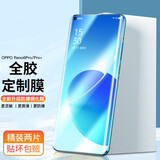 rurihai 适用OPPO Reno6Pro/Pro+钢化膜uv全胶曲面屏手机膜全屏保护贴膜 Reno6Pro/Pro+【高清全胶钢化】2片装