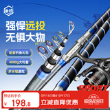 臻佑（Grsaed）战魂2.4米鱼竿海竿套装海杆远投竿抛竿甩竿海钓大物竿纺车轮钓鱼