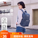 骆驼轻便双肩背包骑行背包男纯色折叠包户外运动休闲旅行登山包女 藏蓝，133DB02006A 16L