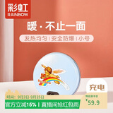 彩虹暖手宝电热暖手器暖脚暖身暖手饼充电式无水汤婆子（小号）蓝色
