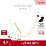 周大福十字链素链黄金项链女40cm约3gEOF1137生日礼物