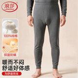 浪莎秋裤男纯棉7A抗菌男士修身打底棉毛裤中年秋冬防螨保暖裤底裤 深灰 L 建议体重100-120