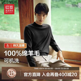 红豆（Hodo）【可机洗】100%羊毛衫男秋季新品重磅加厚毛衣男纯羊毛