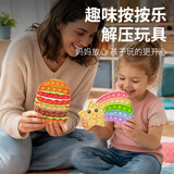TaTanice解压玩具彩虹按按乐儿童灭鼠先锋硅胶减压按压板男孩女孩生日礼物