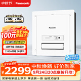 松下（Panasonic）风暖浴霸 石膏板吊顶系列 暖风排气一体浴室暖风机 FV-RB20K2W