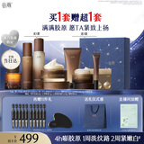 谷雨第三代极光山参水乳套装抗皱紧致美白淡斑保湿护肤品中秋节礼物
