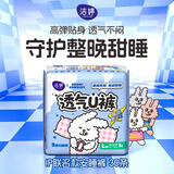 洁婷高腰透气安睡裤L码30条经期安心裤超薄拉拉裤夜用卫生巾京东自营