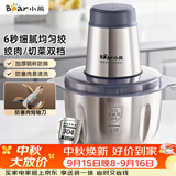 小熊（Bear）绞肉机家用 绞馅机 碎肉机 电动多功能料理搅拌打肉饺子肉馅全钢 搅肉机 QSJ-S03B5