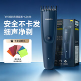 飞利浦（PHILIPS）电动理发器HC3688家用剃头刀剪电推剪推子成人儿童静音神器充电式 HC3688标配+赠送围布
