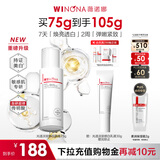 薇诺娜传明酸修白乳75g美白保湿乳液面霜中秋节礼物