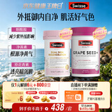 Swisse斯维诗 双抗小粉瓶 祛黄提亮60粒*1瓶+葡萄籽烟酰胺片180片*1瓶