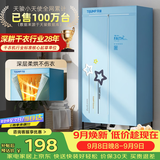 天骏小天使【柔烘不伤衣】烘干机家用干衣机烘衣机双层内衣裤大容量定时烘干衣柜 TJ-238M