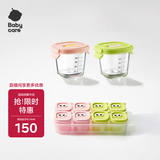 babycare婴儿辅食盒玻璃宝宝辅食保鲜工具便携防漏+果冻硅胶辅食盒