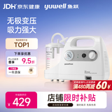 鱼跃（yuwell）吸痰器7E-C家用中老年电动吸痰器老人便携式吸痰机带原装吸痰管