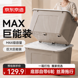 京东京造塑料衣物收纳箱带轮子 玩具收纳车载整理被子换季整理箱 灰170L
