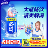 脉动（Mizone）维生素饮料桃子口味1L*12瓶整箱低糖电解质水运动功能饮料大瓶装