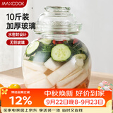 美厨（MAXCOOK）玻璃泡菜坛子 加厚玻璃瓶密封罐泡酒瓶泡腊八蒜 10斤装MCX976