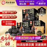 同仁堂品牌北京同仁堂黑桑葚黑枸杞黑豆黑米五黑芝麻丸低糖养生零食378g