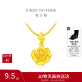 周大福玫瑰花黄金吊坠女约4.65g EOF1083生日礼物