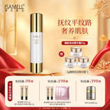 伊莎美尔（ISAMELL）原生物抗皱精华更改臻颜抚纹精华面霜专柜正品官方旗舰店 50g   1瓶