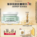 伊丽莎白雅顿复合水凝霜75ml 补水保湿舒缓清爽乳霜生日礼物送朋友