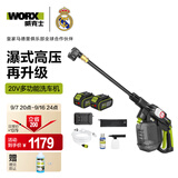 威克士20V无刷锂电清洗机WU633(5.0双电)无线洗车机高压喷枪水枪家用