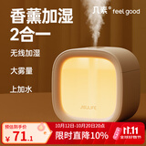 几素加湿器桌面小型家用卧室迷你办公桌便携无线空气加湿器母婴床头充电车载礼品生日礼物女香薰机加湿 白色【温馨夜灯+可加香薰+防干烧保护】