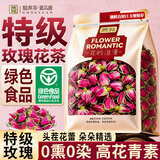 贡苑玫瑰花茶【特级品质】平阴重瓣大朵胎玫瑰无硫花草养生茶送老师