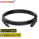 助旺（ZONWAN）DC电源延长线 公对母DC5.5*2.5mm插头接口兼容2.1 监控摄像头电源线0.75平方3米 ZW-DC2.5-5