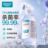 稳健酒精75%消毒液500ml带喷头乙醇消毒液防新冠酒精喷雾杀菌率99.99%