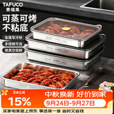 泰福高（TAFUCO）饺子盒冰箱分装收纳盒可冷藏小龙虾盘316L不锈钢2.5L保鲜盒T5288